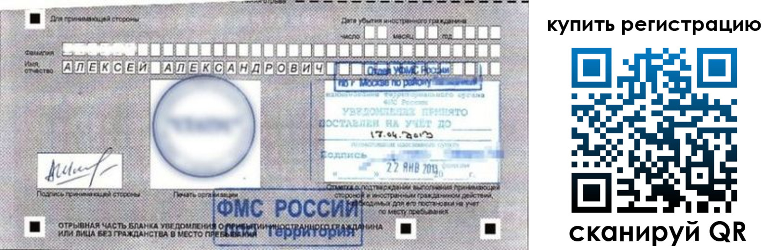 временная регистрация в Карачеве