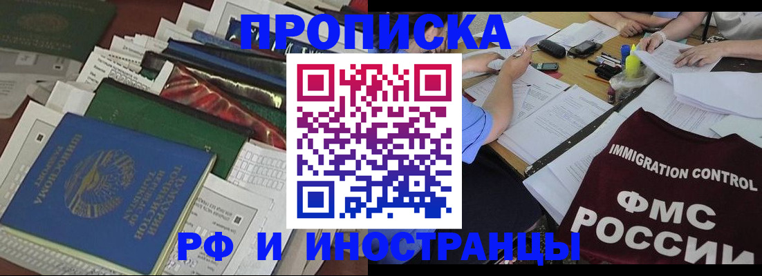 прописка гарантия в Карачеве