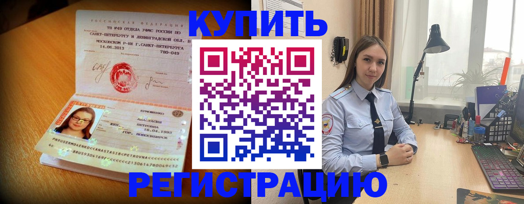 прописка гарантия в Карачеве