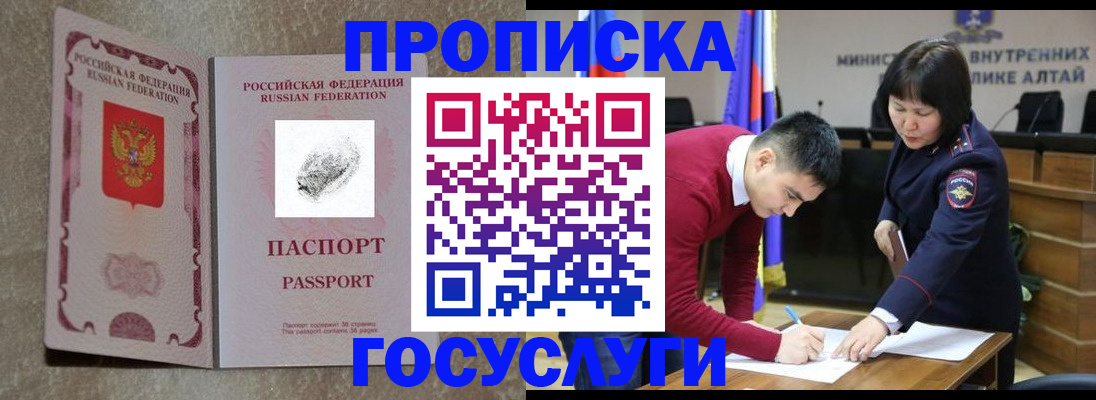 прописка гарантия в Карачеве