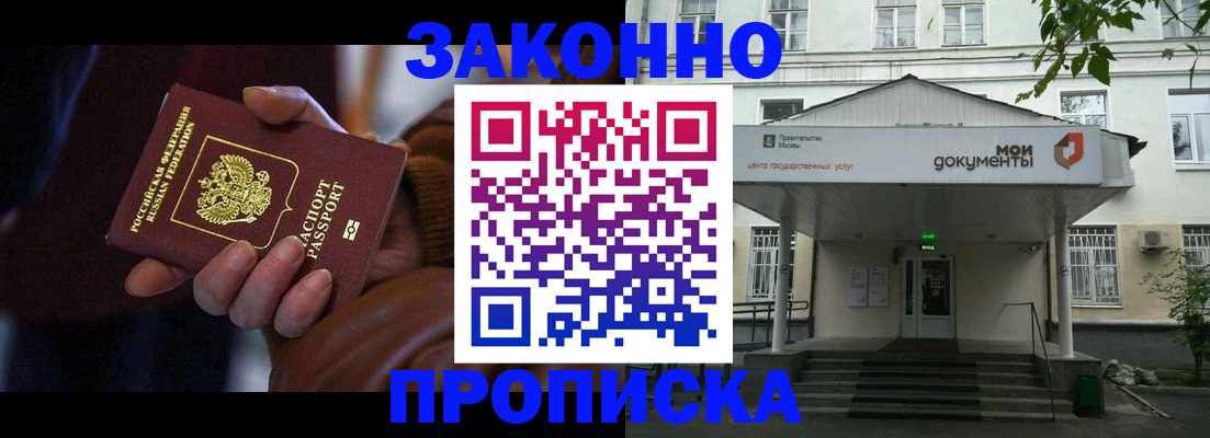 временная регистрация в Карачеве