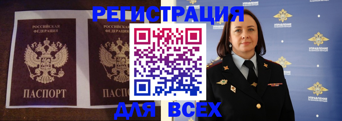 прописка поиск в Карачеве