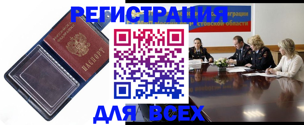 временная регистрация надежно в Карачеве