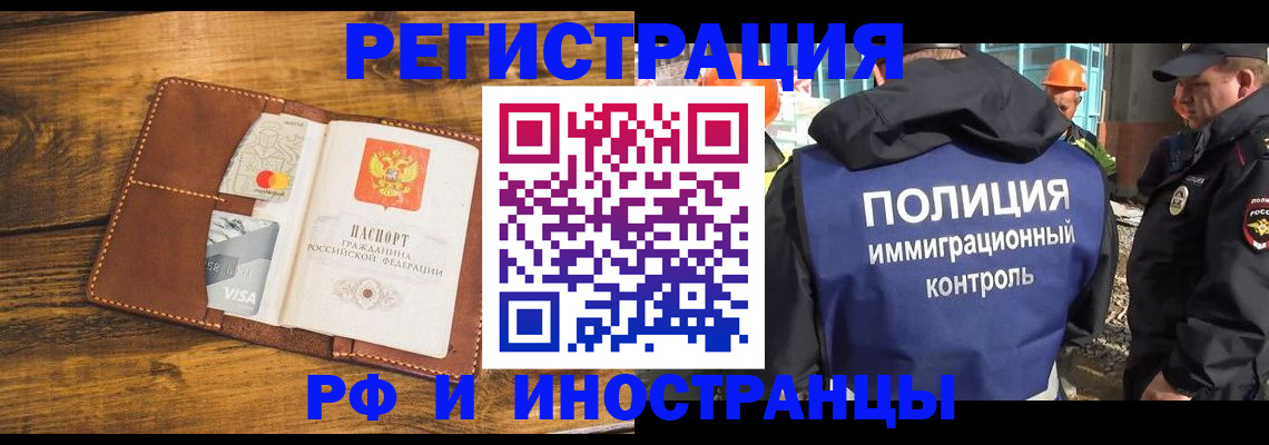 временная регистрация собственник в Карачеве