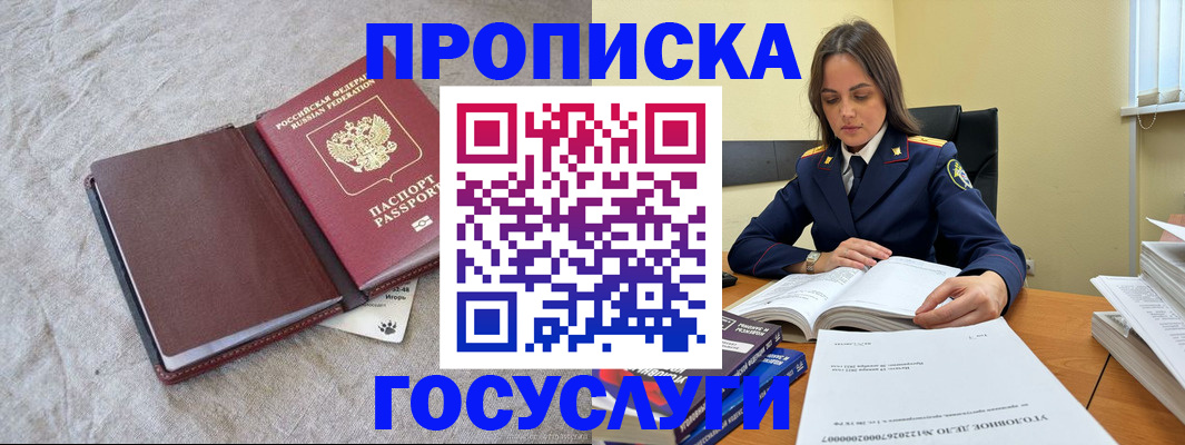 прописка регистрация в Карачеве