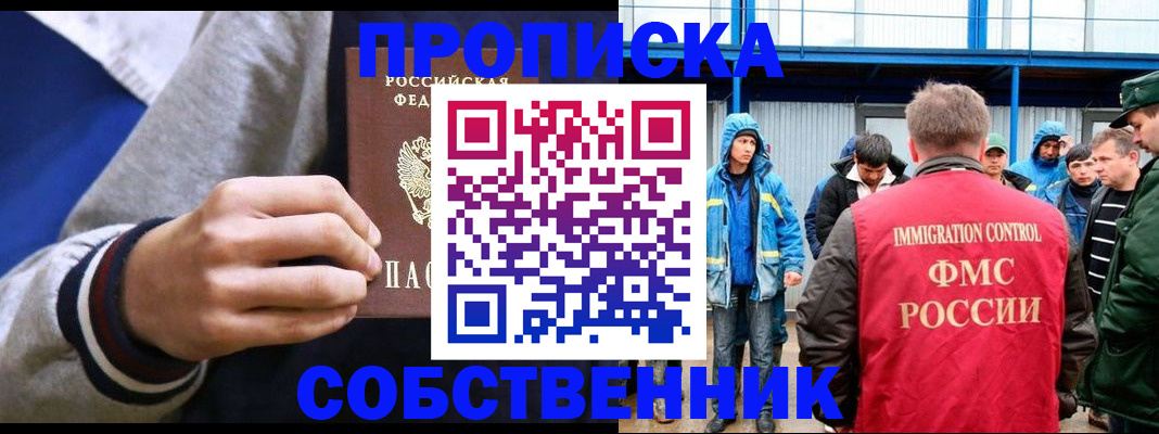 прописка ребенка в Карачеве